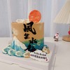 多款式~风生水起顺风顺水如鱼得水写字系列蛋糕-低糖处理无添加 商品缩略图6