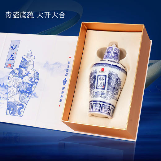 怀庄东方青瓷白酒｜经典酱香、口感醇厚 商品图1