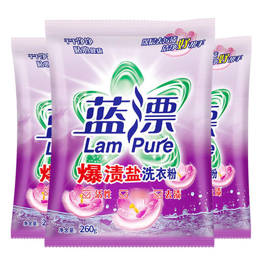 【引流品】「4.9包邮！薰衣草香」蓝漂复合除菌无磷薰衣草香型260g/袋 居家日用留香洗衣粉清洁工具 商品图4