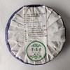 2024春茶-古500系列-易武刮风寨珍藏普洱生茶饼357克/饼（买7送1） 商品缩略图8