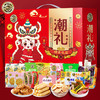 【年货好礼！国风潮礼，糖点礼盒】徐福记新年礼盒 潮礼1250g 糖果饼干糕点多口味零食 春节年货送礼好物-QQ 商品缩略图2