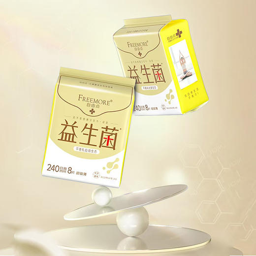 纪念日百货29元3件益生菌日用卫生巾240mm8片 160349535 商品图1