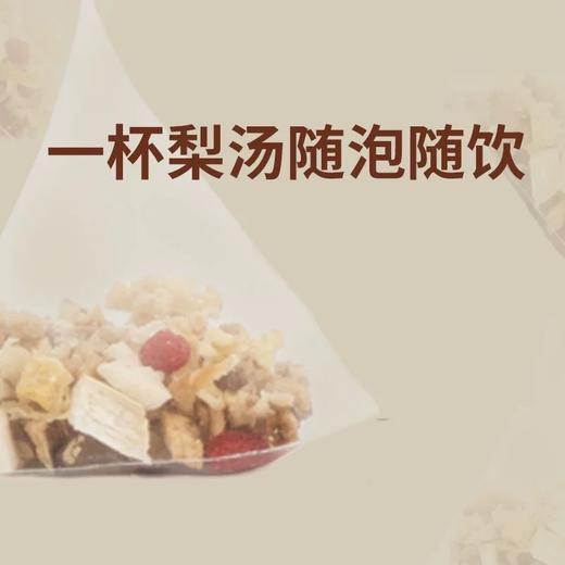 童涵春堂小吊梨汤-80g*3包 商品图2