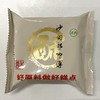 【包邮】沙甸祁师傅 单个鲜花饼 | 抹茶茉莉花饼 商品缩略图11