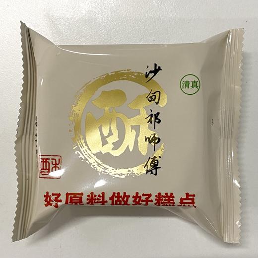 【包邮】沙甸祁师傅 单个鲜花饼 | 抹茶茉莉花饼 商品图11