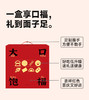 【三诺心选社群专享】糖友饱饱【稳糖友健康大礼包】0蔗糖食品老年人、孕妇、小孩营养主食、糖友零食专属礼盒 商品缩略图2