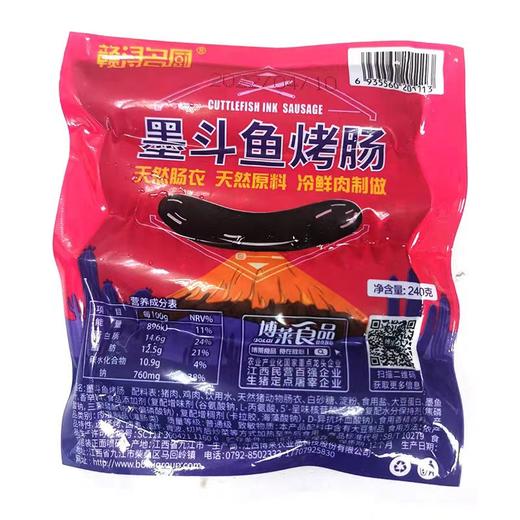 博莱 腊香肠 商品图0