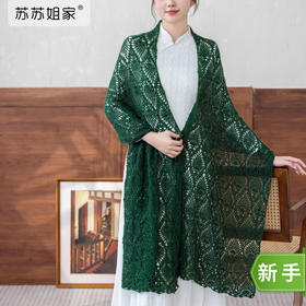 苏苏姐家菠萝花披肩手工DIY编织钩针马海毛线团自制材料包