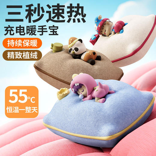 【萌趣卡通梦枕头；暖手常伴！】冬日寒风，温馨暖手。萌趣梦枕头卡通熊猫暖手宝，三秒速热，智能控温，一插即充。陪伴你度过寒冷季节，是你必不可少的小伙伴！ 商品图0
