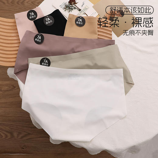 爆款奶皮内裤 无痕女士内裤 秋冬舒适 7A桑蚕丝透气裆 全包臀设计 速干面料 舒适无感 商品图4