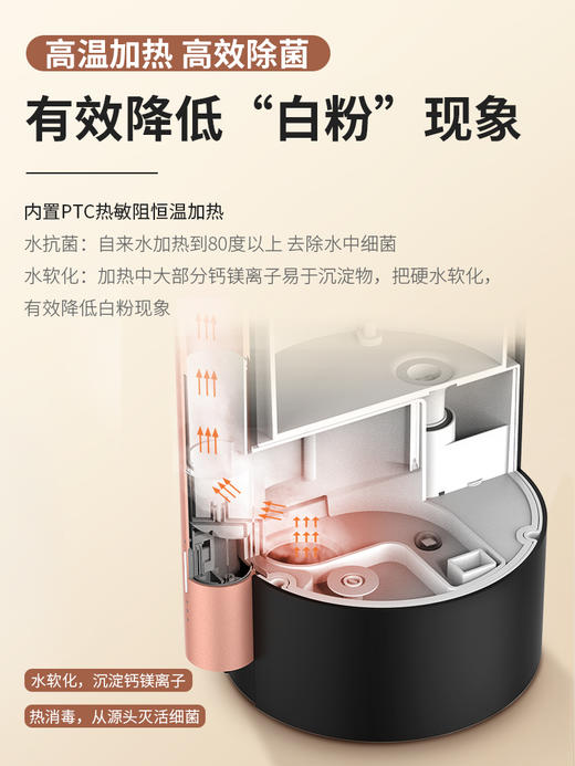 【高温暖雾 杀菌 加湿器】高温无菌，恒温加湿器，高温加热，高效除菌，基础款、语音款可选，语音款需连接天猫精灵 商品图6
