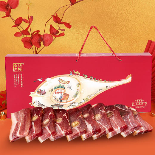 金华火腿切片礼盒2.5kg 商品图1