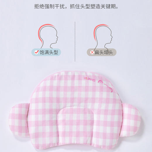 良良格越新生儿定型枕2410050320725蓝/粉27*20cm 商品图2
