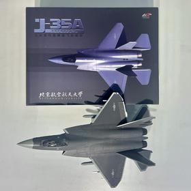 歼35A 1：48模型