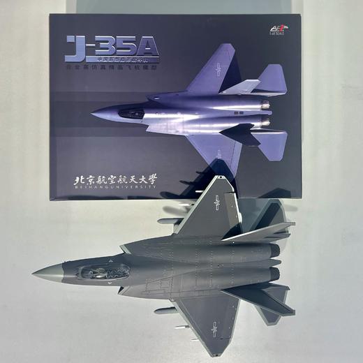 歼35A 1：48模型 商品图0