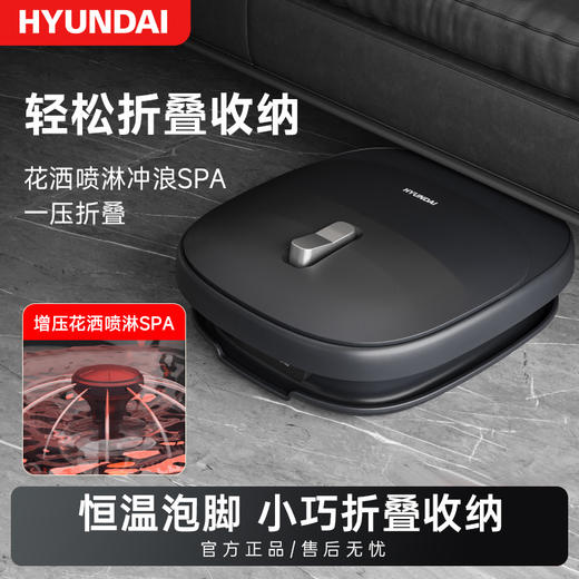 HYUNDAI喷淋式智能足浴盆｜轻松折叠、循环加热 商品图2