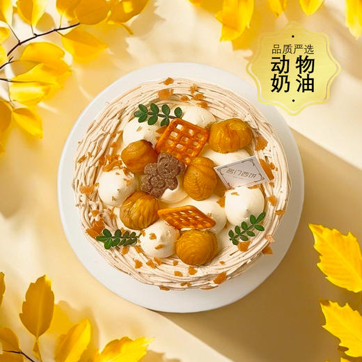 栗韵蜜语-香浓甜糯-约6英寸-生日蛋糕 商品图3