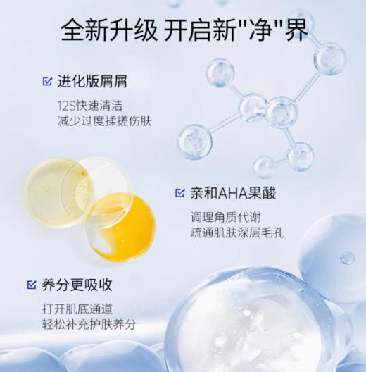【跨境】ROSETTE露姬婷去角质面部洗面奶蓝色款偏油性肌肤120g 商品图4