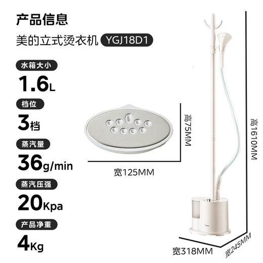 【小家电】美的挂烫机家用蒸汽电熨斗除菌除螨手持蒸汽立式挂烫机熨烫机熨衣机电熨斗YGJ18D1 HF 商品图2