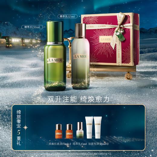 海蓝之谜滋润舒缓套装 商品图0