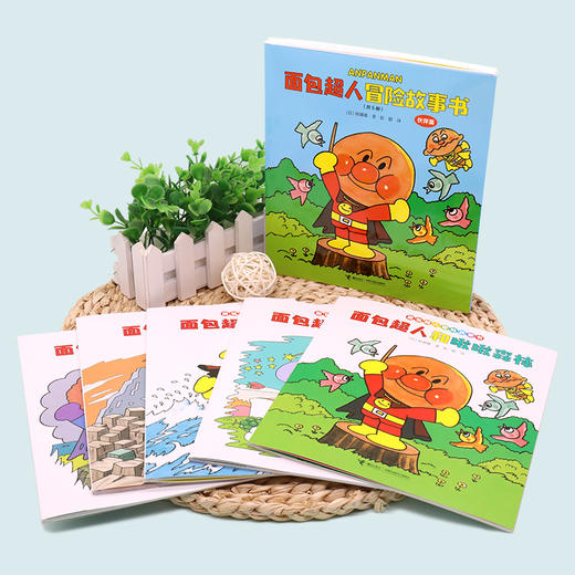 【接力出版社】面包超人全系列图画书 商品图7