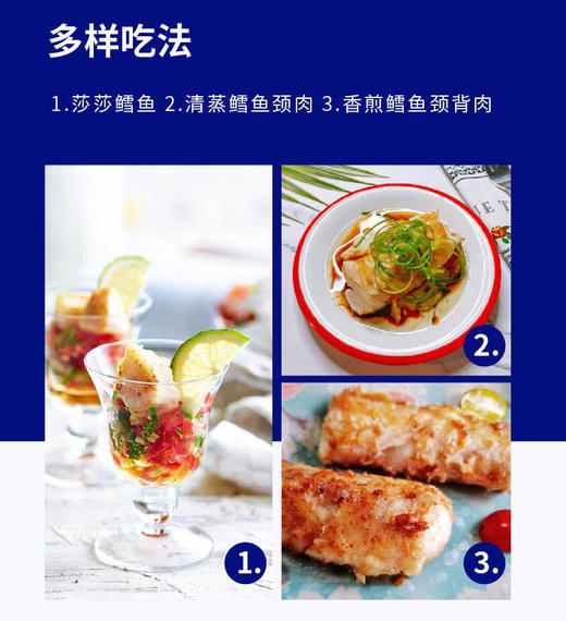 【生鲜专区】阿拉斯加狭鳕鱼颈背肉约300g/袋（约5段左右）肉质鲜嫩刺少 深海捕捞 速冻锁鲜 青岛发货 顺丰/京东包邮{冷冻生鲜请及时签收} 商品图2