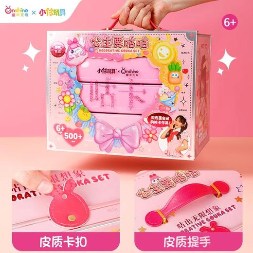 小伶玩具女儿的宝藏公主要咕咕套装咕卡手工diy儿童女孩生日 商品图2