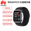 华为WATCH D2 华为智能手表动态血压监测 一键微体检 再升级多种健康研究 轻巧时尚 华为新款血压表 商品缩略图0