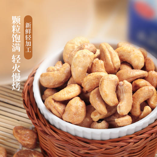 【去皮腰果】去皮腰果办公休闲坚果小零食罐装268g 商品图1