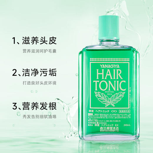【头皮清爽 水油平衡 减少脱发】日本YANAGIYA/柳屋生发液240ml/瓶 商品图3