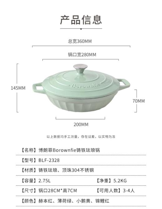 【高性价比珐琅锅】BOROWNFIE博朗菲珐琅锅海鲜锅家用多功能锅双耳焖炖 商品图5