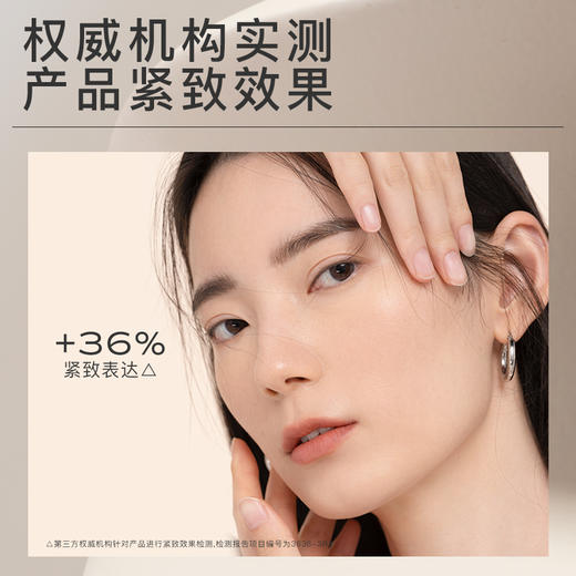 茉珂时光新肌弹亮眼霜 15g 商品图1