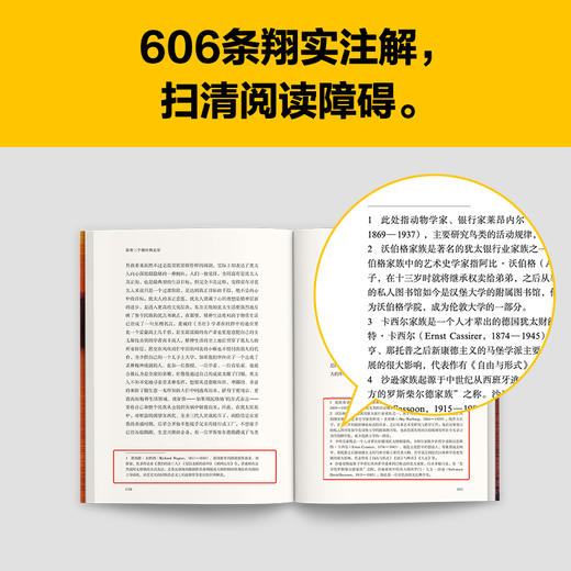 昨日的世界 茨威格永恒经典！记录欧洲黄金时代及其崩溃全过程 商品图2