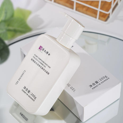 专利身体乳！【清大博士研发】 清大博士植物复合洗护系列 身体清洁凝露&VE尿素乳 温和清洁去角质 滋润养肤  200g/瓶 商品图2