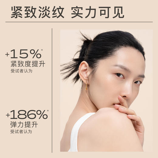 茉珂多肽抗皱淡纹眼霜 15g 商品图1