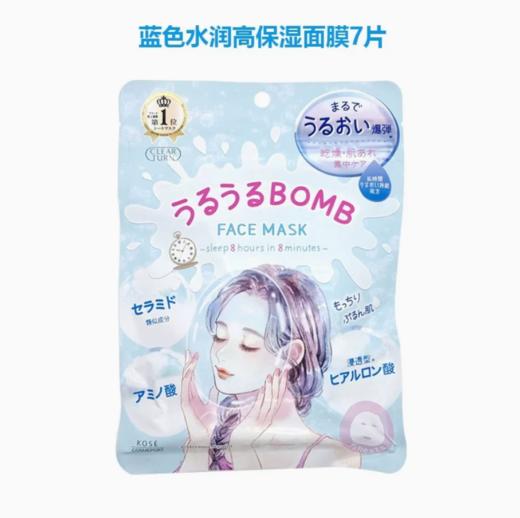 Kose 高丝 蓝色水润高保湿面膜 7片 商品图1