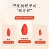 童涵春堂宁夏红枸杞大颗特级-120g 商品缩略图3