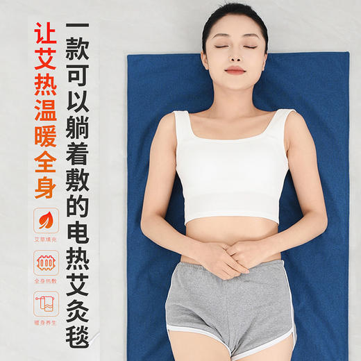 平直堂艾绒电热毯，睡着艾灸，甩掉寒湿气，冬天暖爆了【G】 商品图2