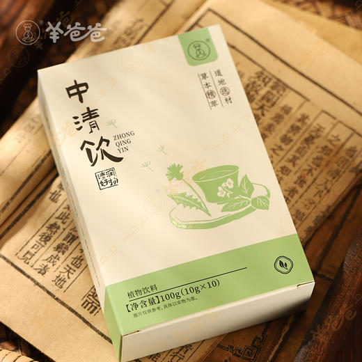 【中清饮】  开袋即饮|开袋即饮 草本温和 脾胃舒适 商品图9
