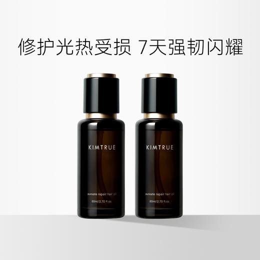 【黑金版】且初护发精油 沙龙香 商品图1