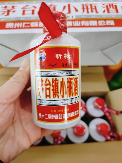茅台镇小瓶酒一箱 商品图3