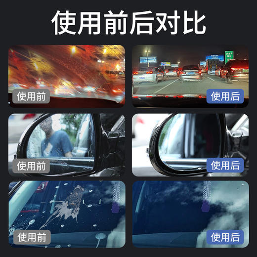 车仆玻璃净 油膜清洗剂 油膜净 前挡风清洗 汽车用品 车窗去污 商品图7