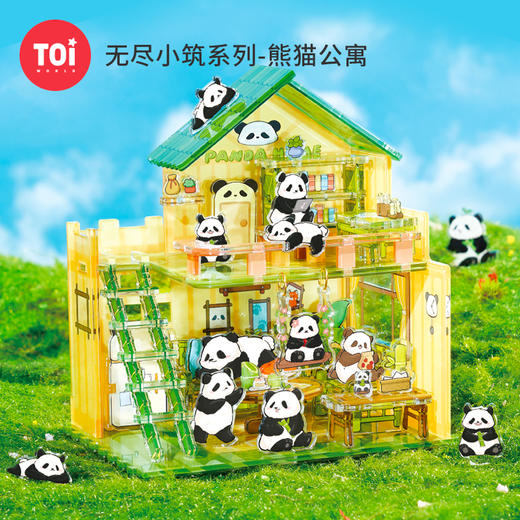 TOi图益-无尽小筑系列-熊猫公寓 商品图0