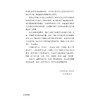 漫话重症/漫话医学科普系列丛书/主编 刁孟元 张晟 胡炜 陈德昌/浙江大学出版社 商品缩略图2