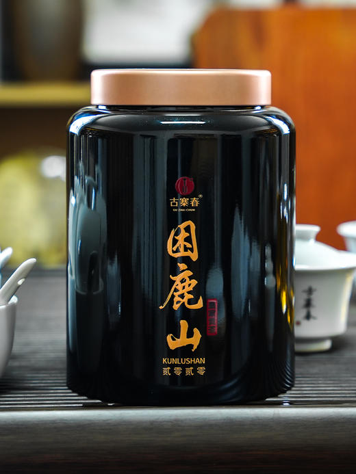 新品上新【困鹿山散茶】2020年头春困鹿山古茶园核心茶地大古树鲜叶，26号茶农李应芝家大古树茶，250克/罐 拍5罐发6罐 商品图7