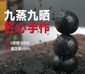 册亨县 苗家圆圆 黑芝麻丸