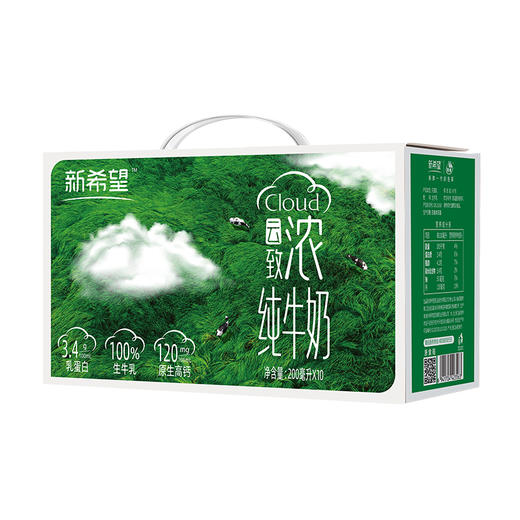 【到手五箱】新希望双峰 云致浓纯牛奶 200ml/盒*10*5提（共50盒）（工作日72小时发货） 商品图5