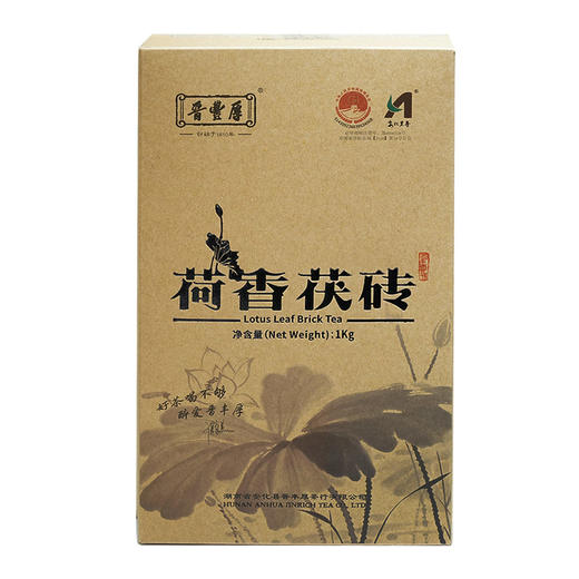2024荷香茯砖1KG手筑茯砖茶 晋丰厚百年老茶号 荷叶茶安化黑茶 商品图0