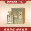 【新品首发】金沙回沙酒(VIP) 酱香型白酒 53度 500ml 单瓶 商品缩略图0