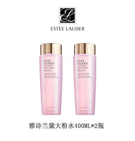 【限时特惠 买一送一】雅诗兰黛第二代大粉水400ml*2